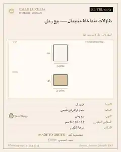 طاولات متداخلة مينيمال — بيج رملي