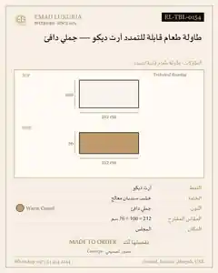 طاولة طعام قابلة للتمدد آرت ديكو — جملي دافئ