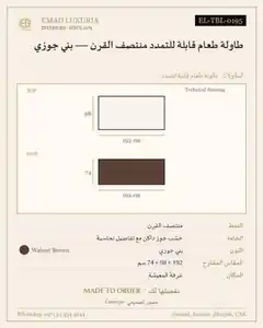 طاولة طعام قابلة للتمدد منتصف القرن — بني جوزي