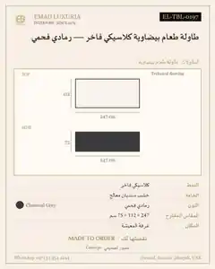 طاولة طعام بيضاوية كلاسيكي فاخر — رمادي فحمي