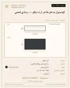 كونسول مدخل فاخر آرت ديكو — رمادي فحمي