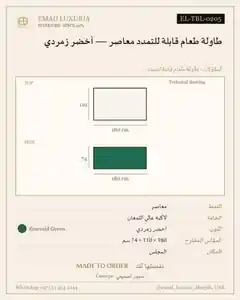 طاولة طعام قابلة للتمدد معاصر — أخضر زمردي