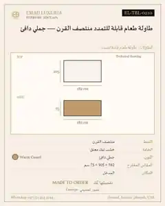 طاولة طعام قابلة للتمدد منتصف القرن — جملي دافئ