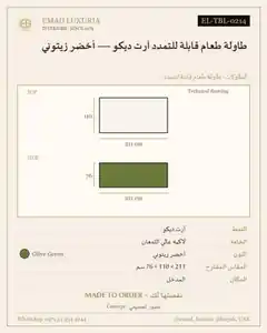 طاولة طعام قابلة للتمدد آرت ديكو — أخضر زيتوني