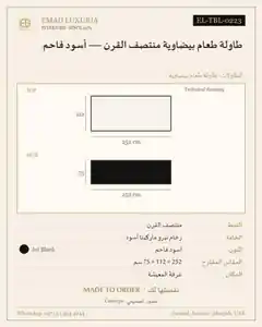 طاولة طعام بيضاوية منتصف القرن — أسود فاحم