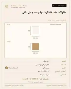 طاولات متداخلة آرت ديكو — جملي دافئ