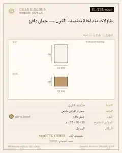 طاولات متداخلة منتصف القرن — جملي دافئ