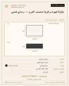 طاولة قهوة مركزية منتصف القرن — رمادي فحمي