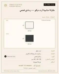 طاولة جانبية آرت ديكو — رمادي فحمي