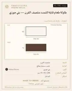 طاولة طعام قابلة للتمدد منتصف القرن — بني جوزي