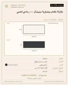 طاولة طعام بيضاوية مينيمال — رمادي فحمي