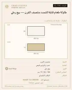 طاولة طعام قابلة للتمدد منتصف القرن — بيج رملي