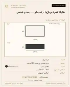 طاولة قهوة مركزية آرت ديكو — رمادي فحمي