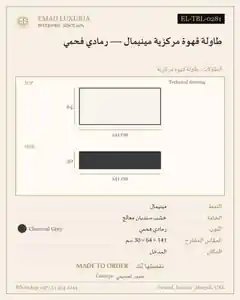 طاولة قهوة مركزية مينيمال — رمادي فحمي