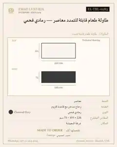 طاولة طعام قابلة للتمدد معاصر — رمادي فحمي